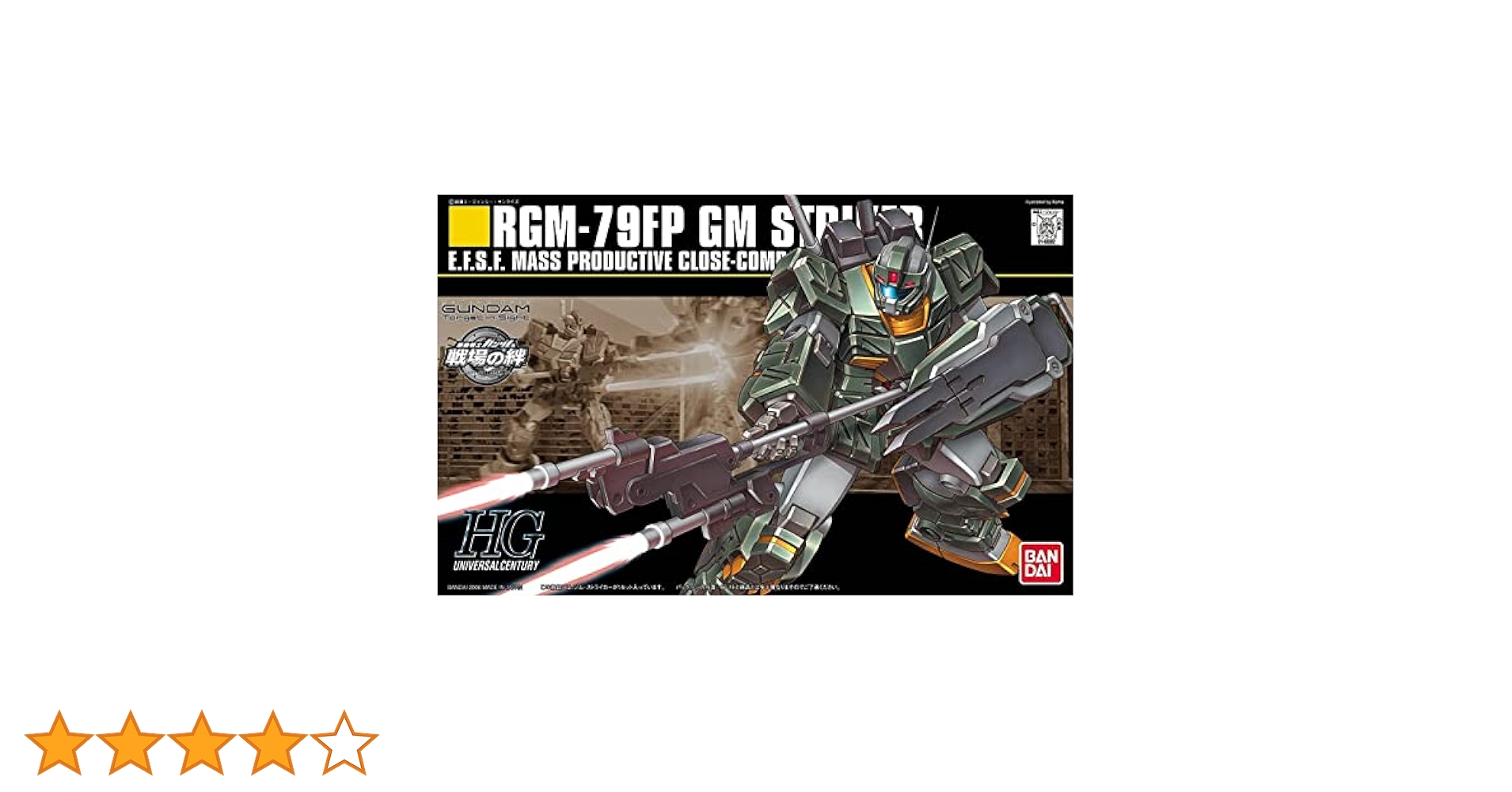 Amazon | BANDAI SPIRITS(バンダイ スピリッツ) HGUC 1/144 RGM
